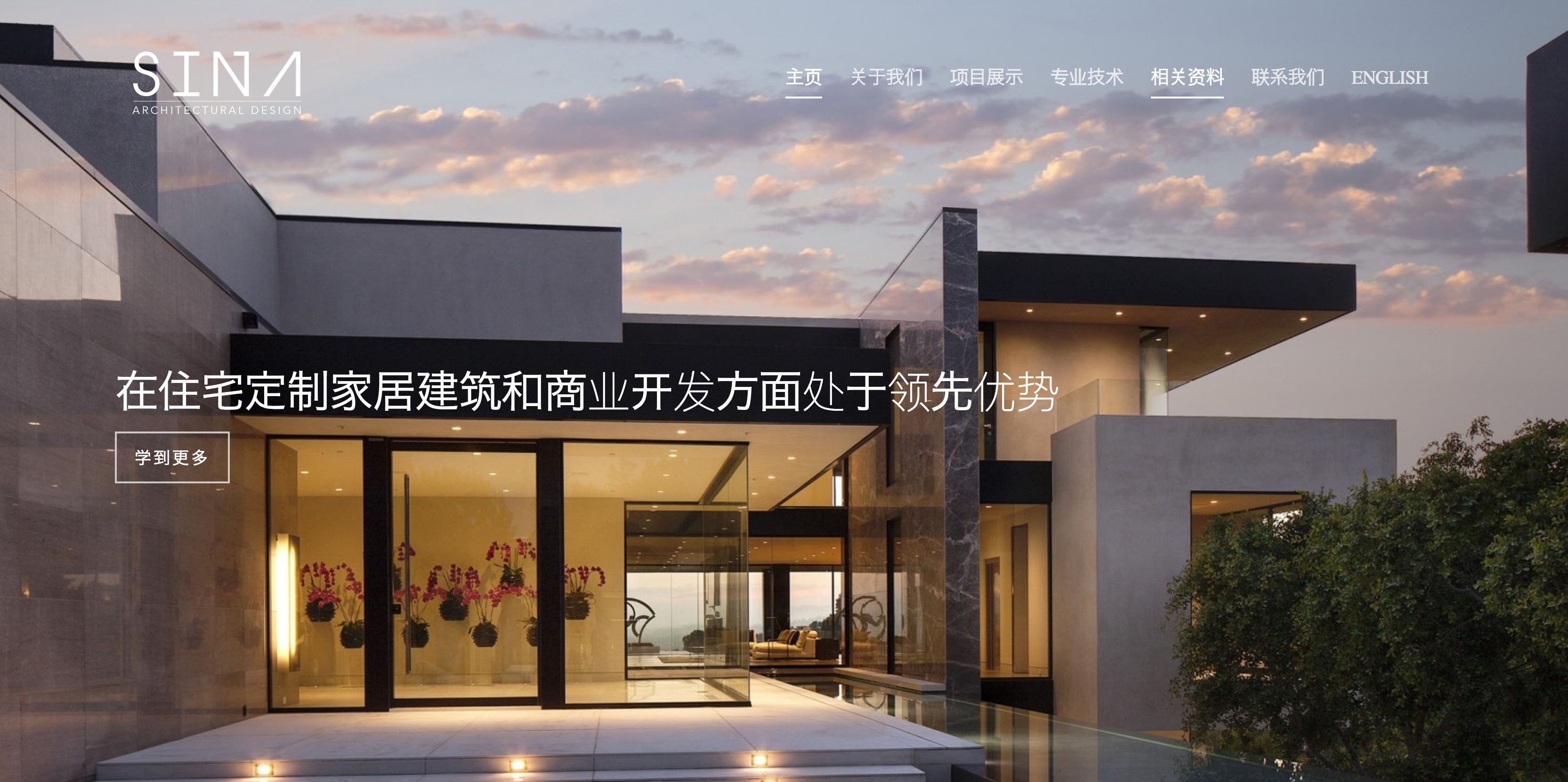 Chinese - Sina Architectural Design - Hilborn Digital Website Design